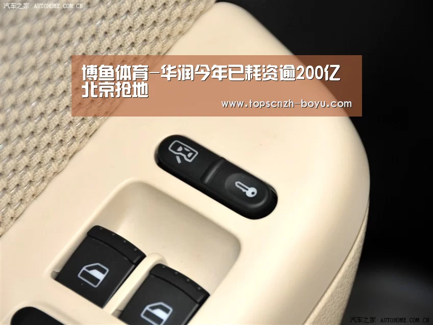 博鱼体育-华润今年已耗资逾200亿北京抢地
