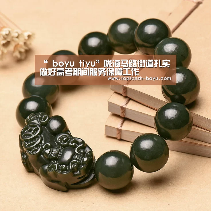 “ boyu tiyu”陇海马路街道扎实做好高考期间服务保障工作(图2) boyu tiyu