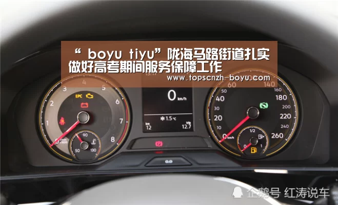 “ boyu tiyu”陇海马路街道扎实做好高考期间服务保障工作(图3) boyu tiyu