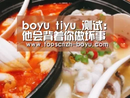  博鱼官网