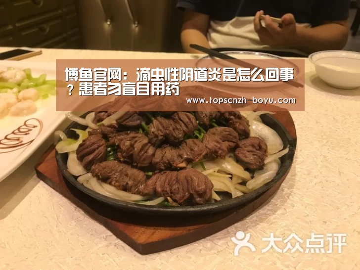  boyu tiyu