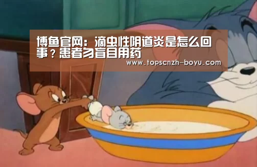 博鱼体育