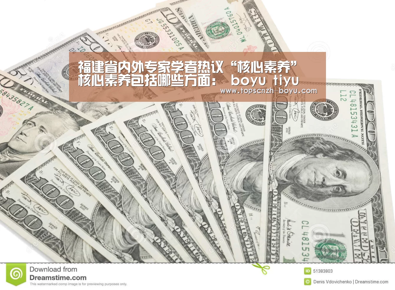 福建省内外专家学者热议“核心素养” 核心素养包括哪些方面: boyu tiyu(图2) boyu tiyu