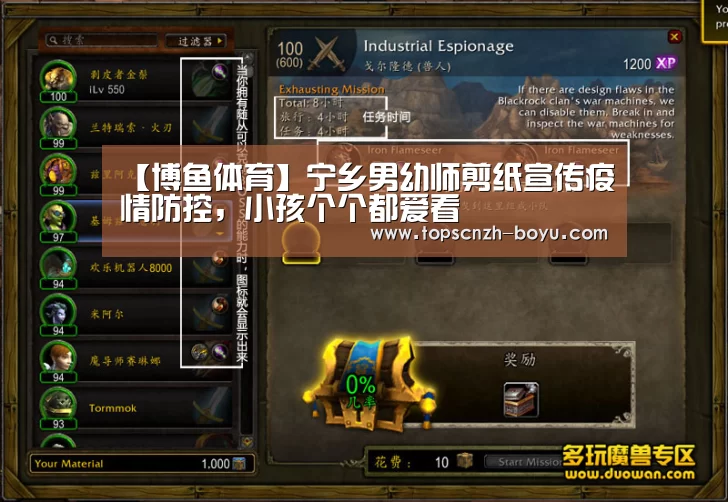 【博鱼体育】宁乡男幼师剪纸宣传疫情防控，