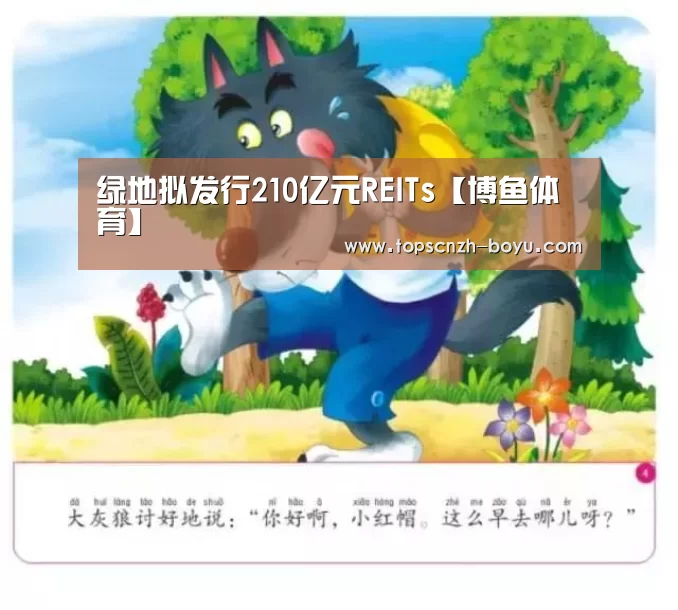 博鱼体育